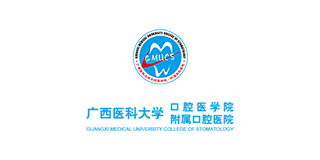 广西医科大学口腔医学院