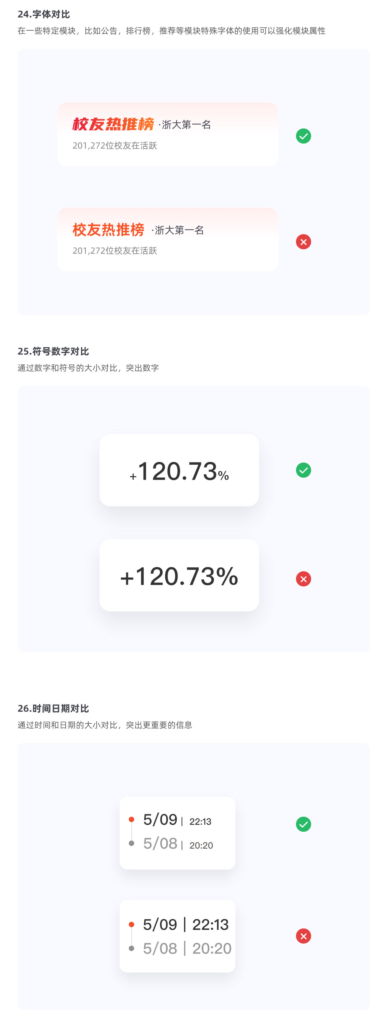 干货！这30个UI技巧，资深高手都不一定全知道！