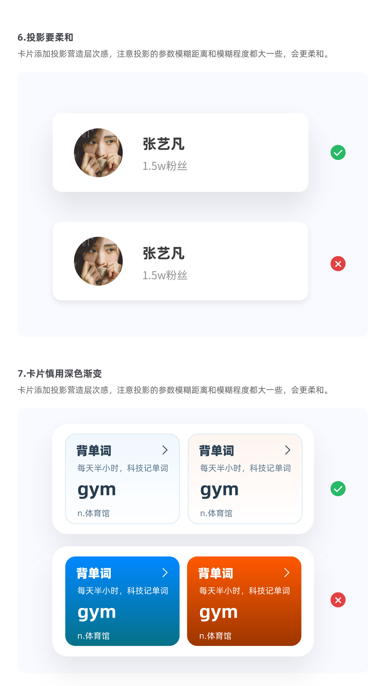 干货！这30个UI技巧，资深高手都不一定全知道！