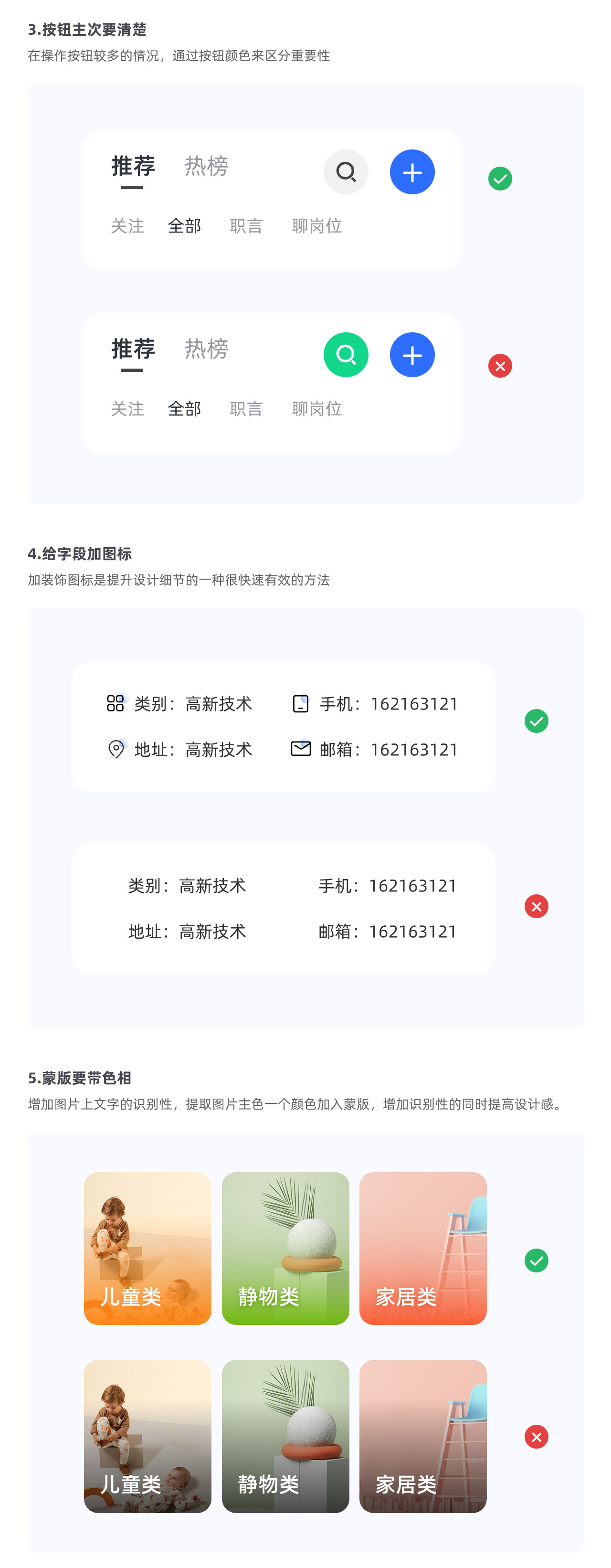 干货！这30个UI技巧，资深高手都不一定全知道！