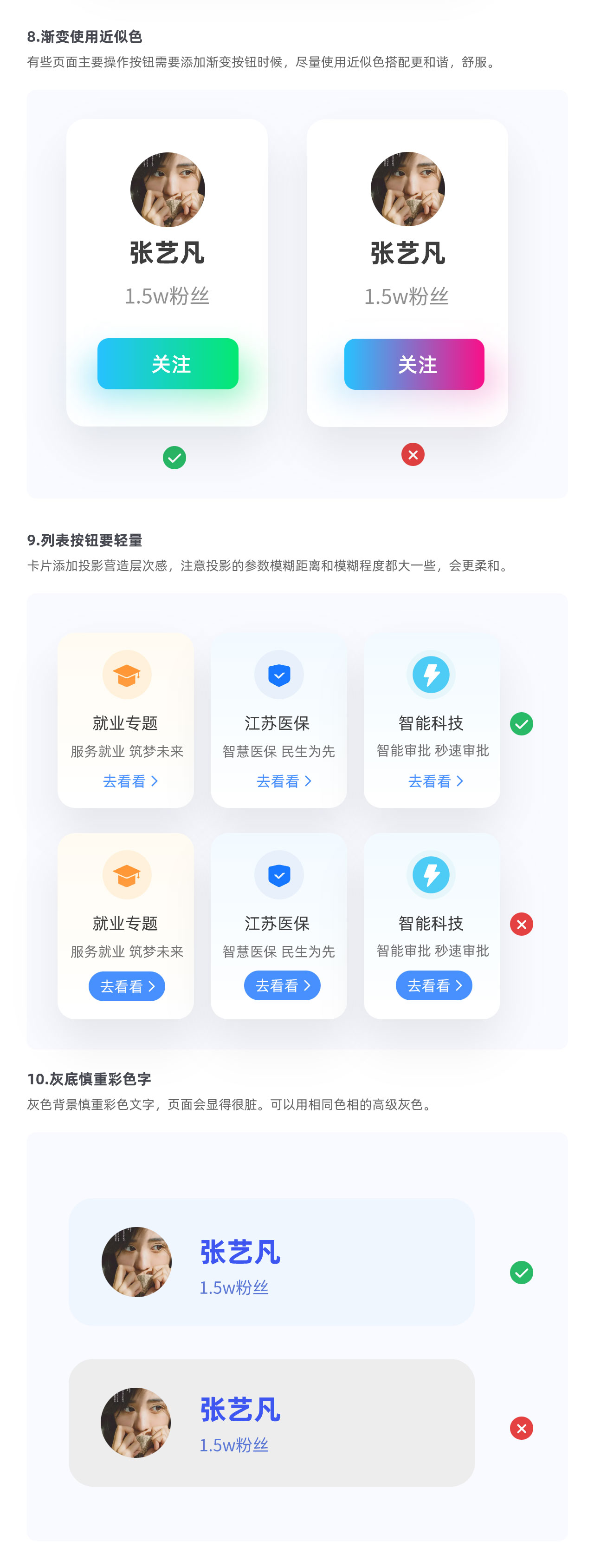 干货！这30个UI技巧，资深高手都不一定全知道！