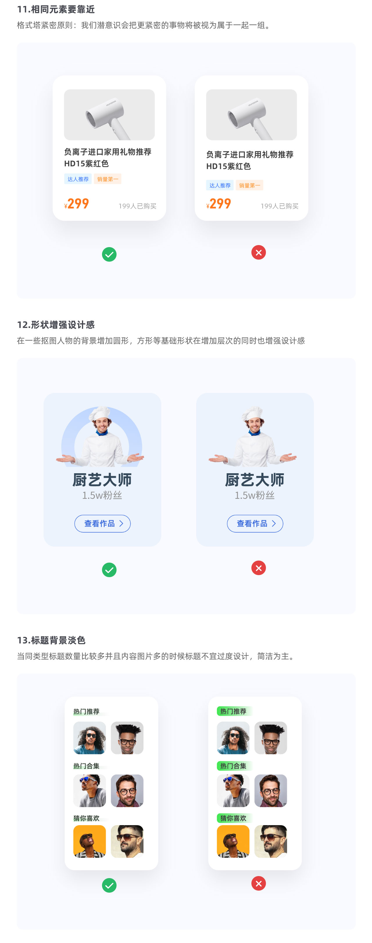 干货！这30个UI技巧，资深高手都不一定全知道！
