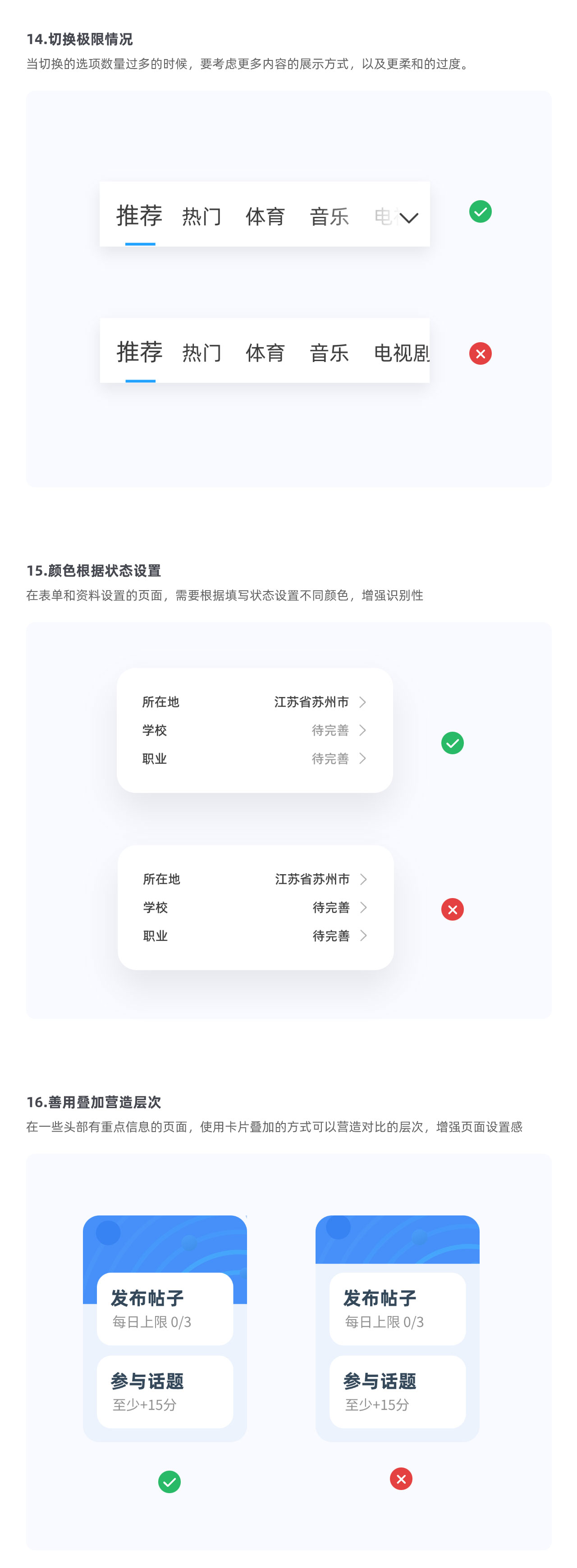 干货！这30个UI技巧，资深高手都不一定全知道！