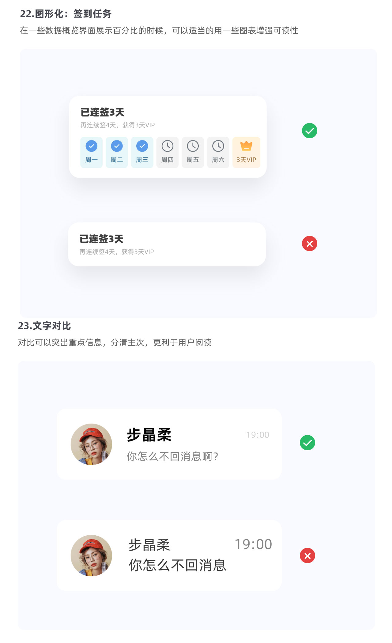 干货！这30个UI技巧，资深高手都不一定全知道！