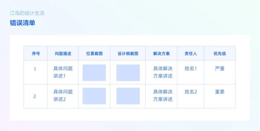 如何提升设计的还原度？从这2方面入手！