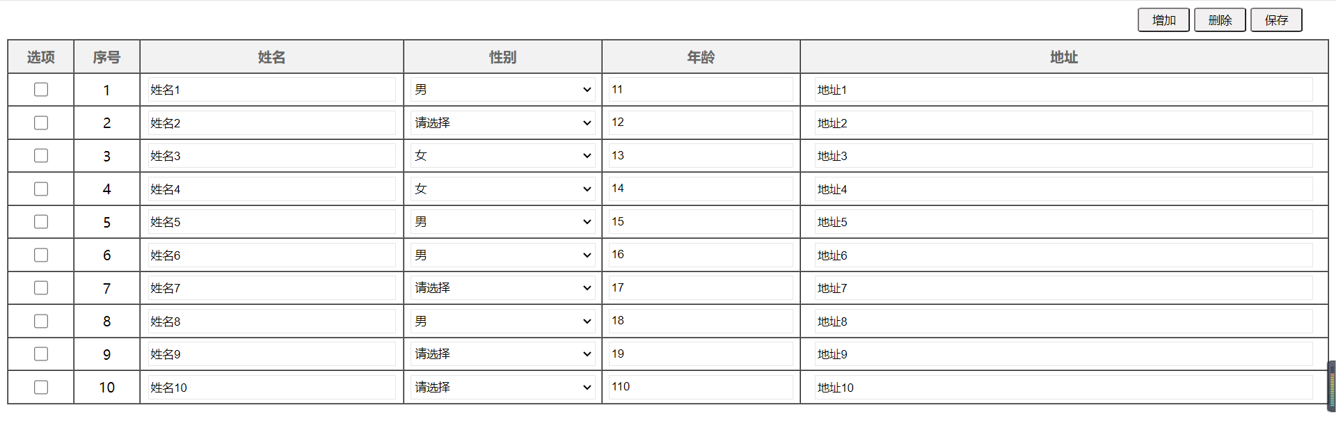 纯JS table动态增加行