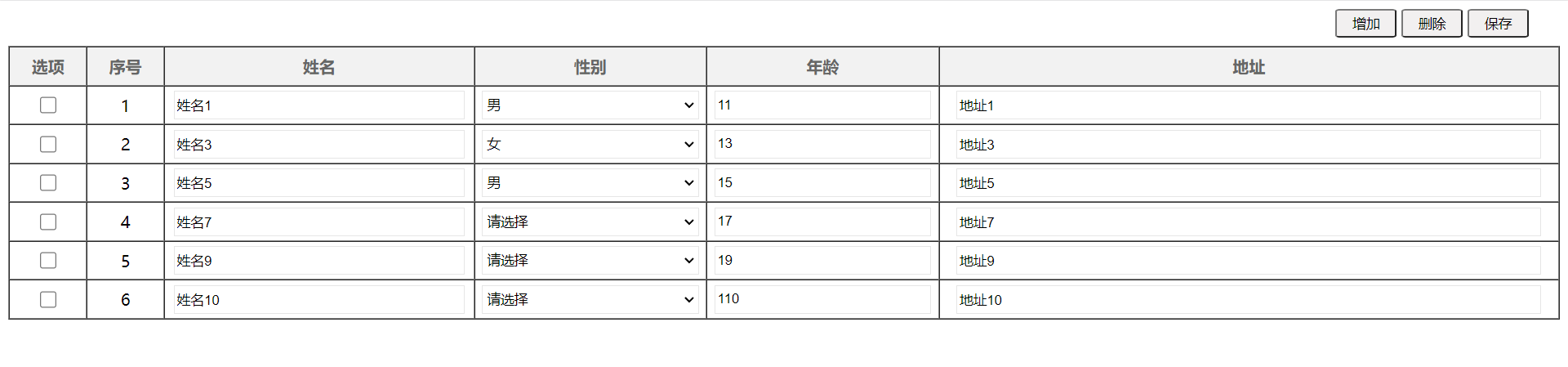 纯JS table动态增加行