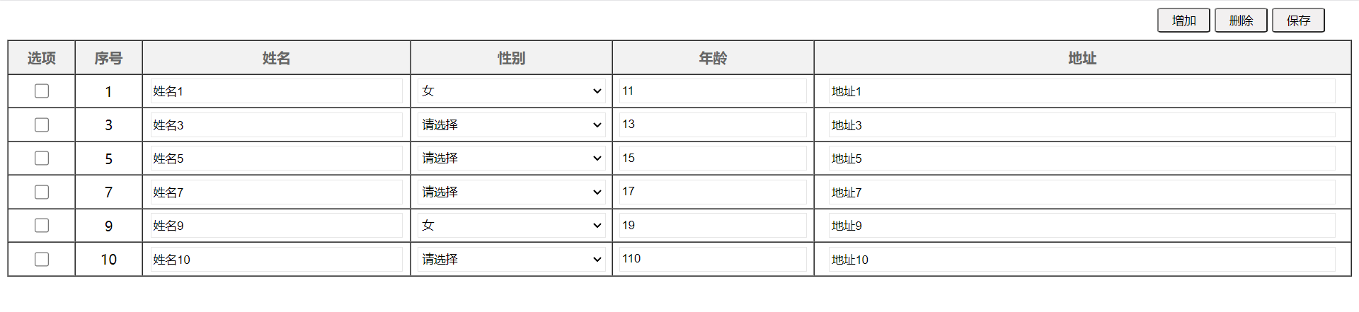 纯JS table动态增加行