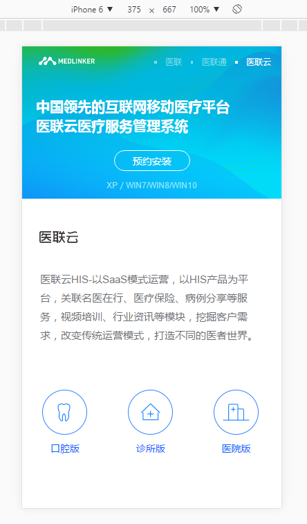 rem与px换算的计算方式
