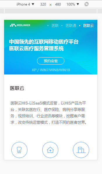 rem与px换算的计算方式